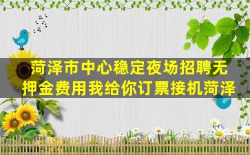 通辽夜场招聘
